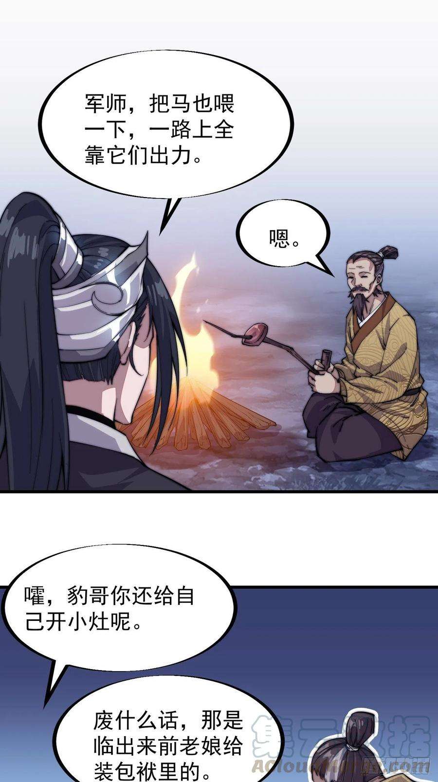 开局一座山六十五话：敬业的山贼