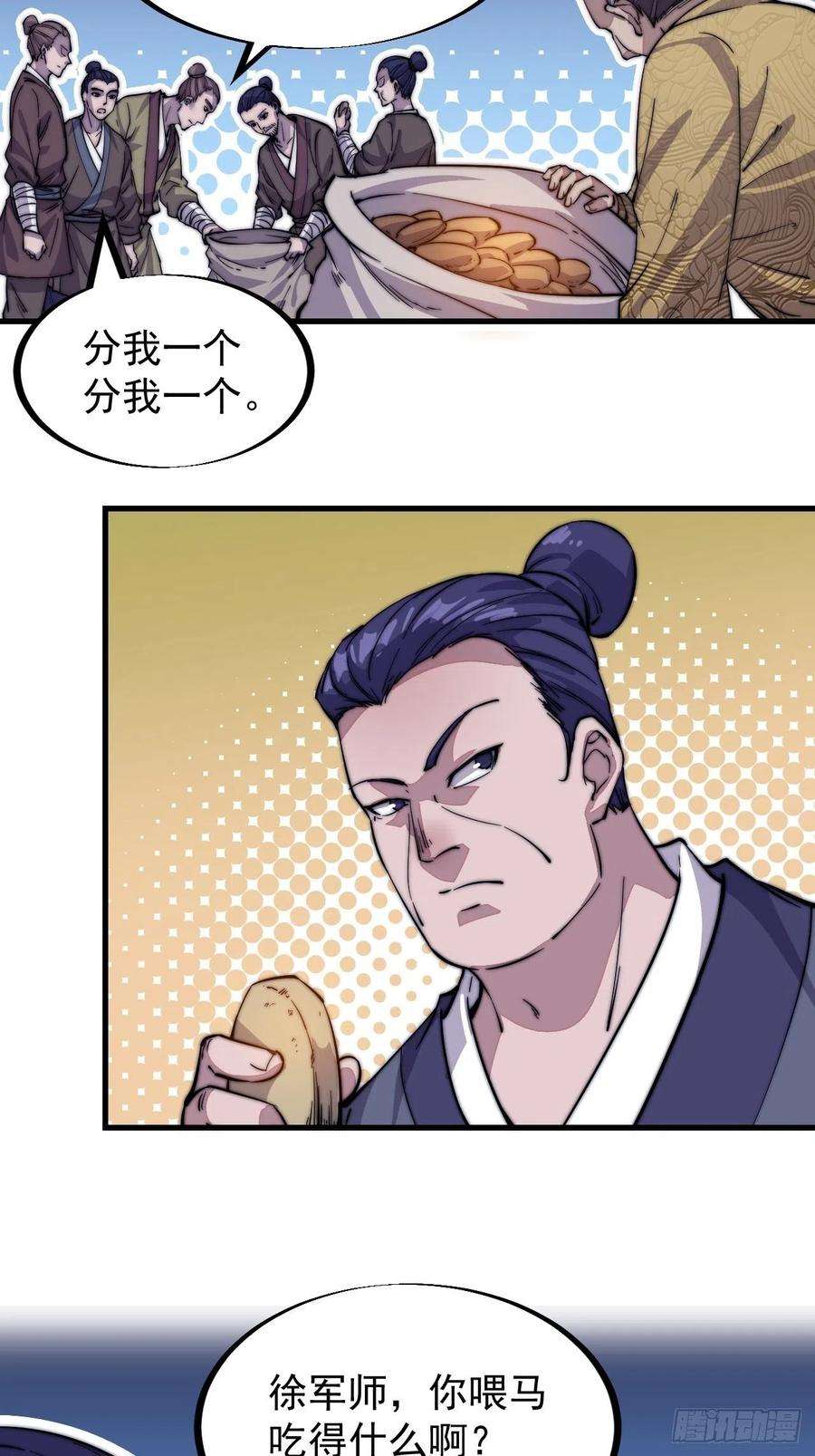 开局一座山六十五话：敬业的山贼