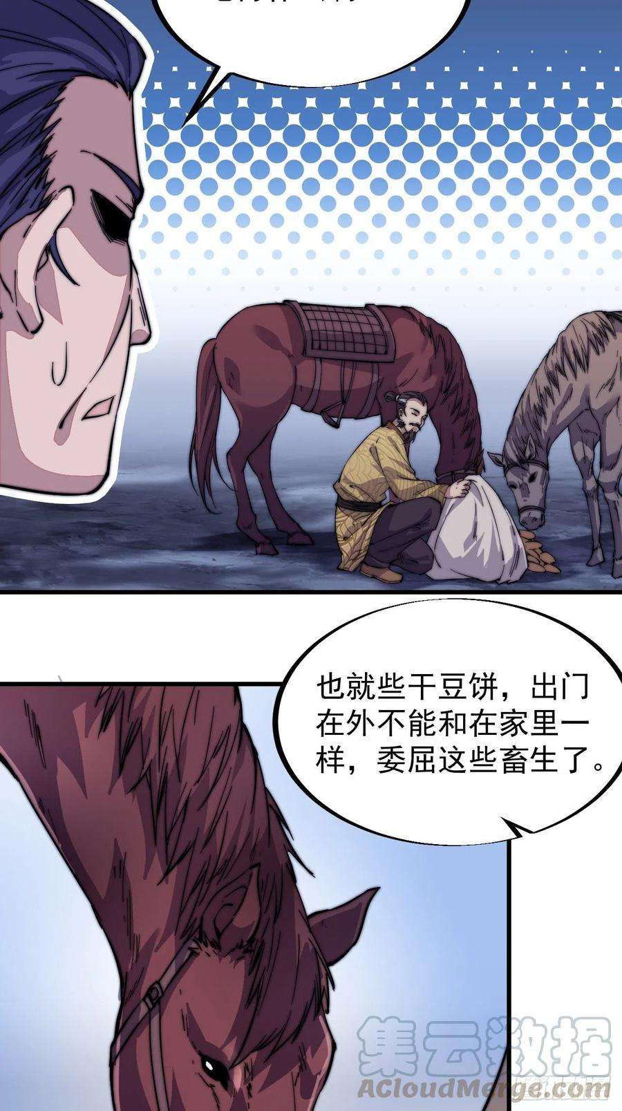 开局一座山六十五话：敬业的山贼