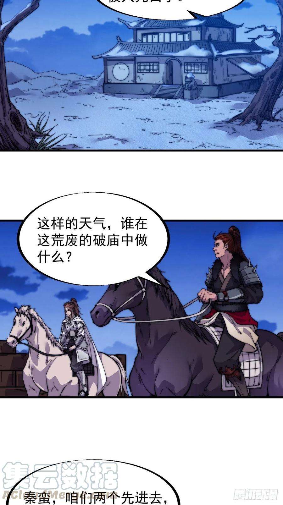 开局一座山六十五话：敬业的山贼