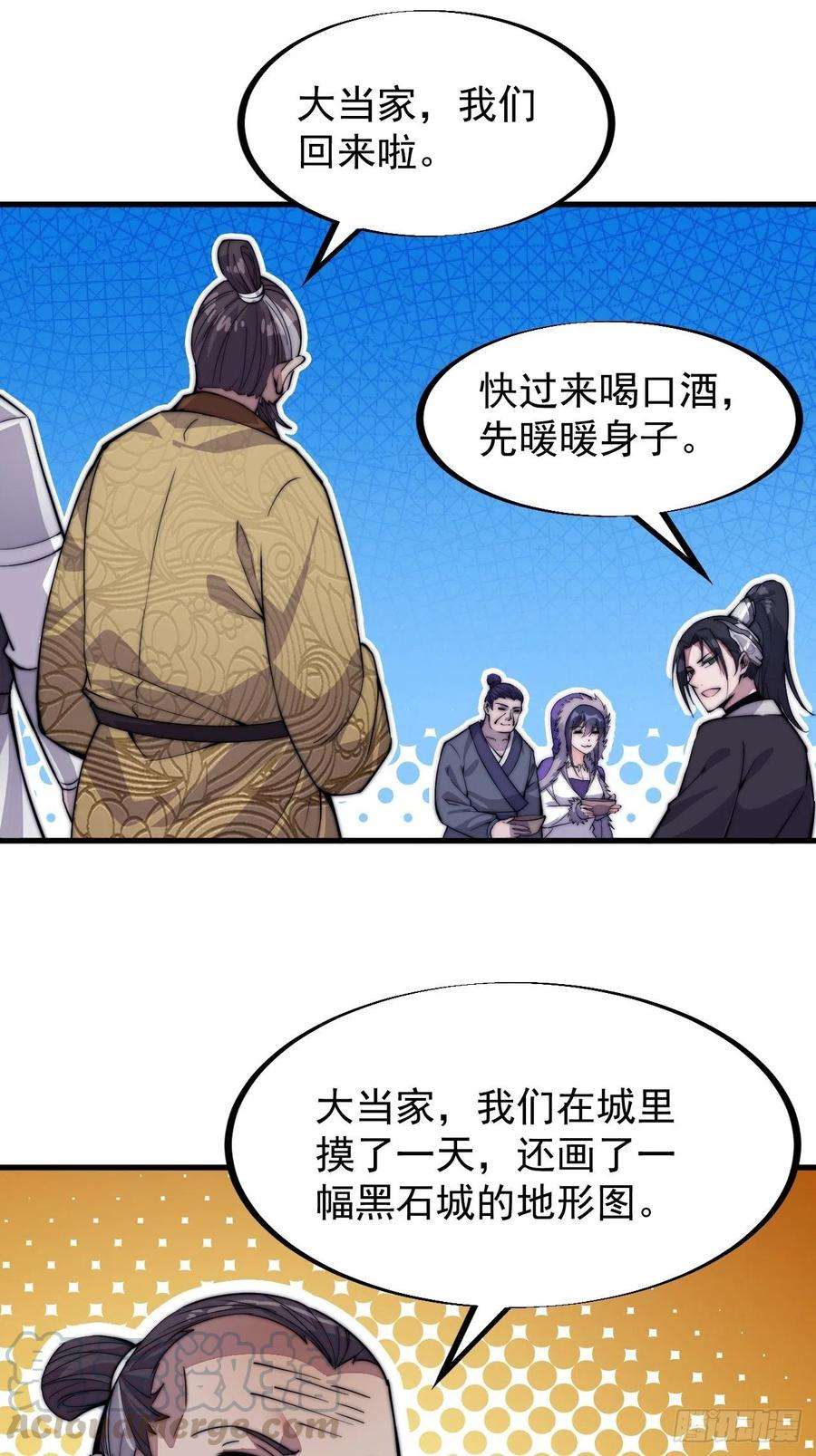 开局一座山六十六话：把我赔给你