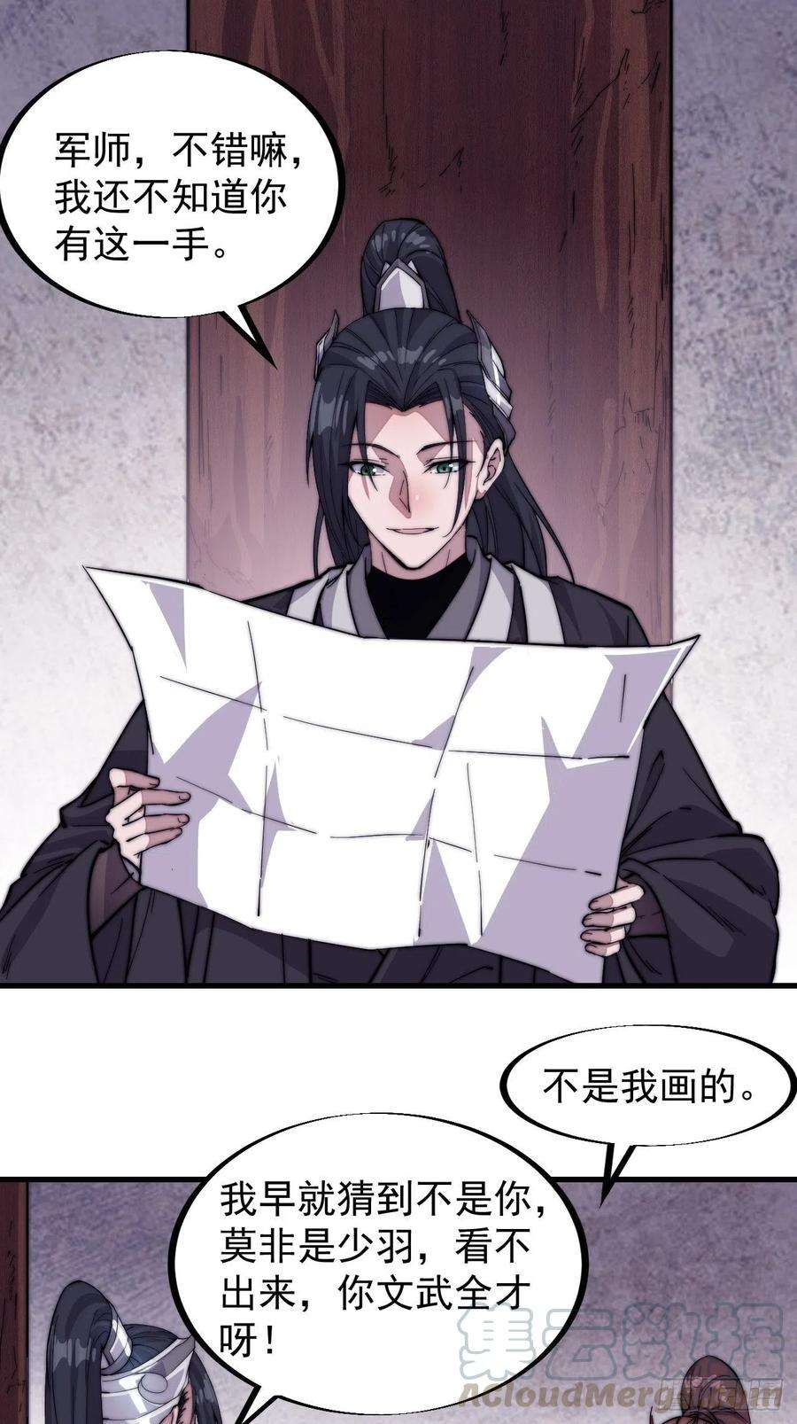 开局一座山六十六话：把我赔给你