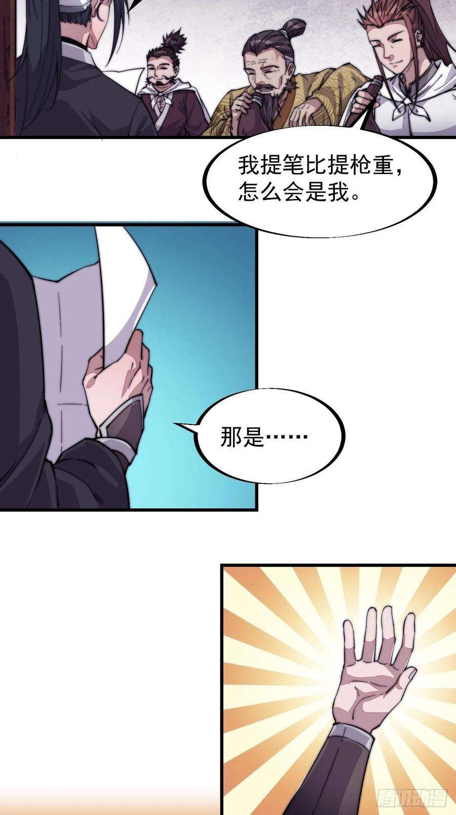 开局一座山六十六话：把我赔给你