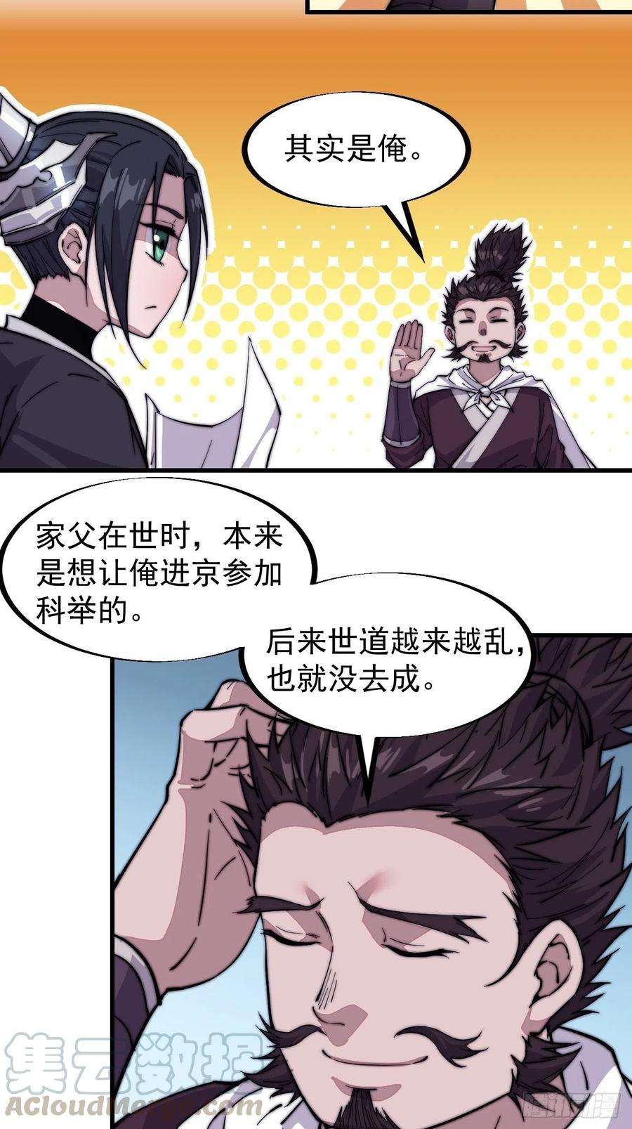 开局一座山六十六话：把我赔给你