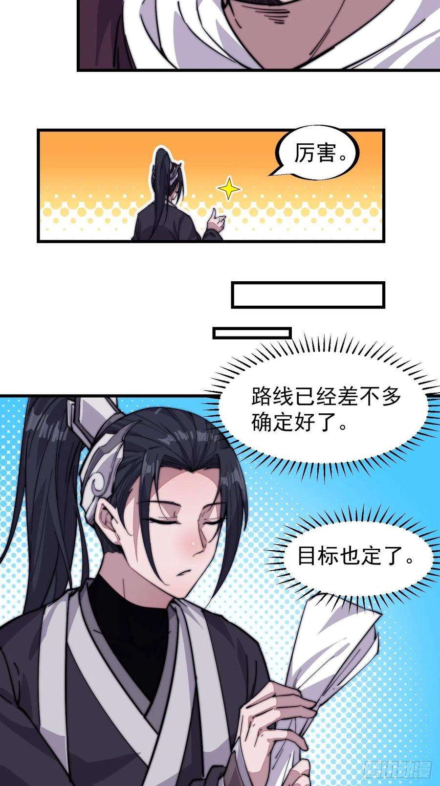 开局一座山六十六话：把我赔给你