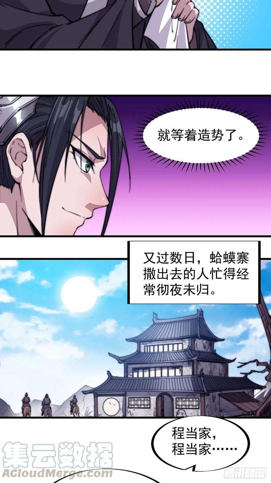 开局一座山六十六话：把我赔给你