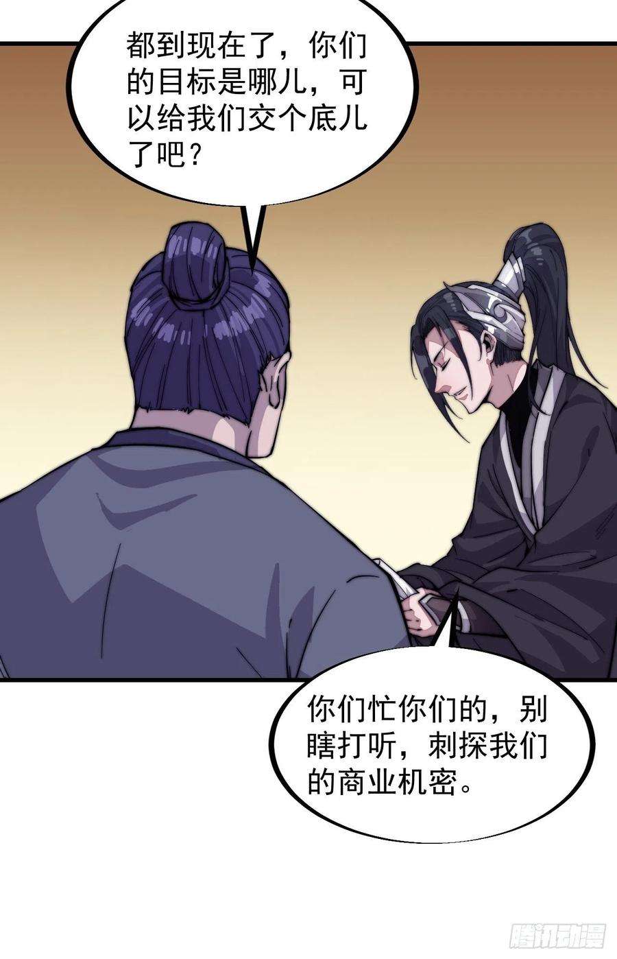开局一座山六十六话：把我赔给你