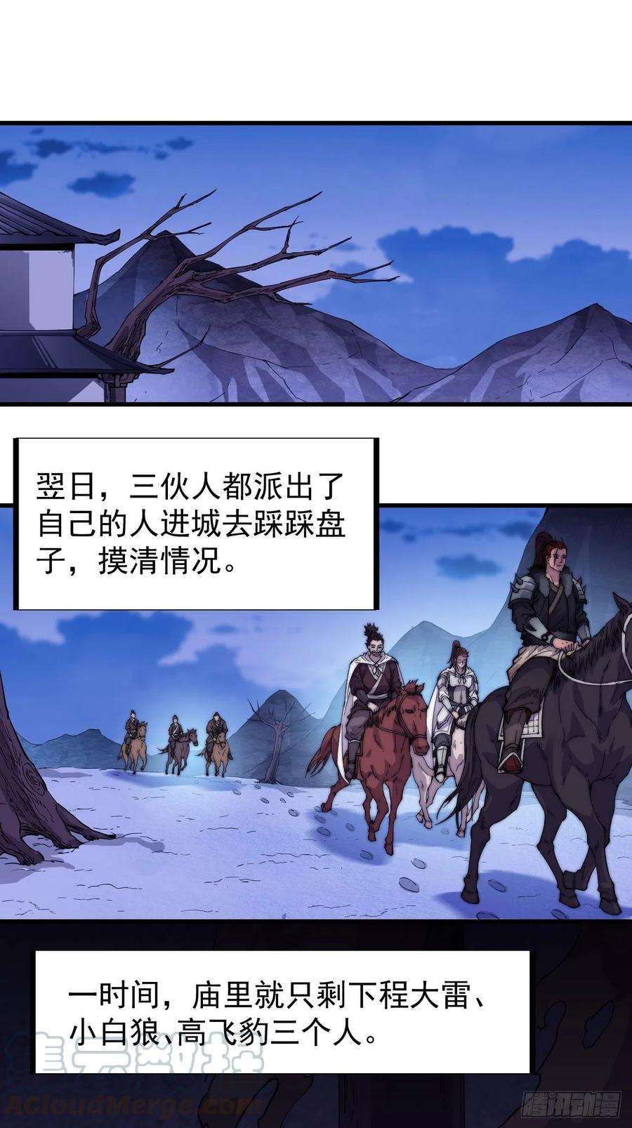 开局一座山六十六话：把我赔给你