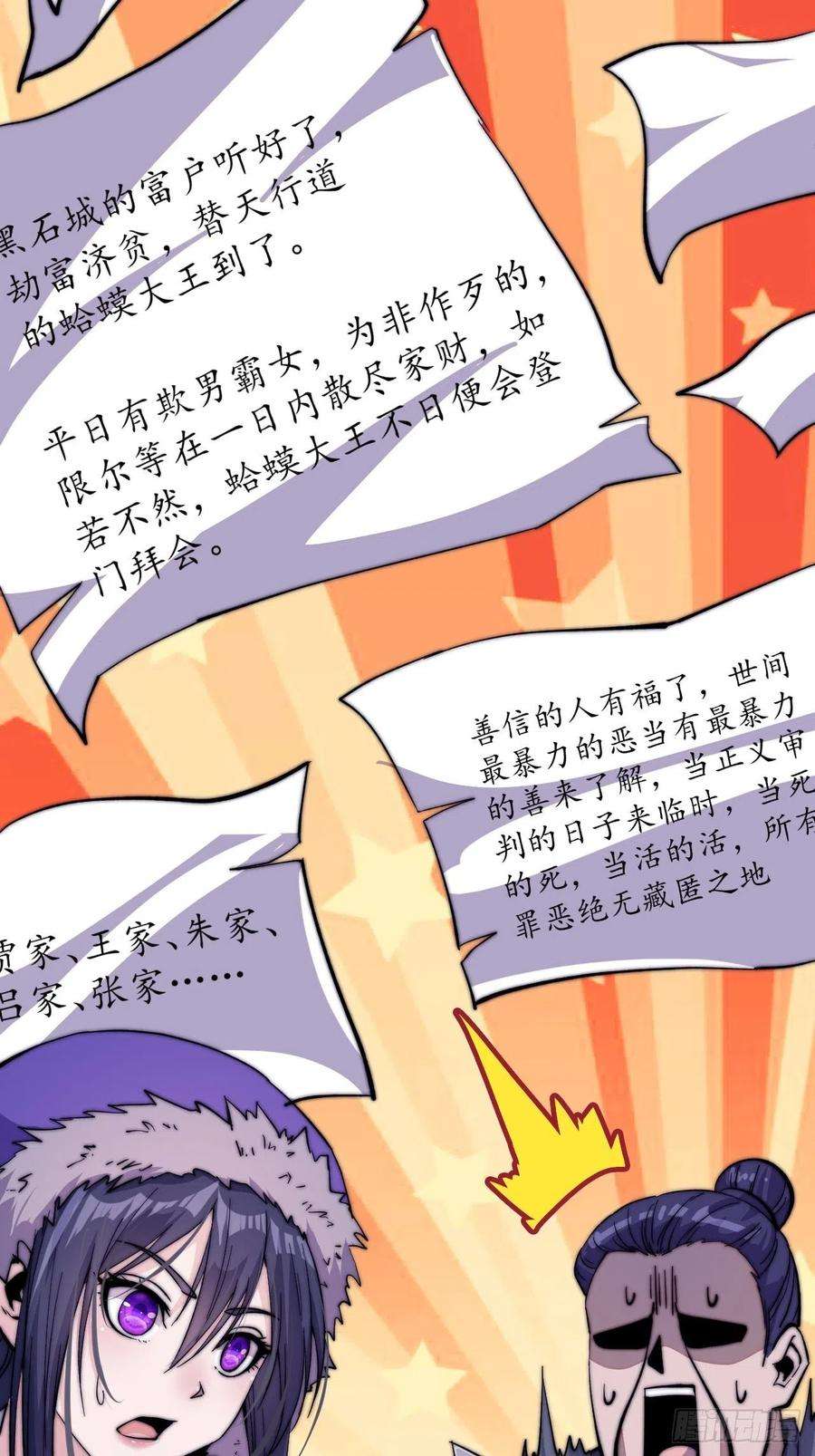 开局一座山六十六话：把我赔给你