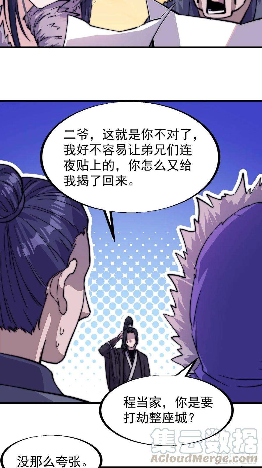 开局一座山六十六话：把我赔给你