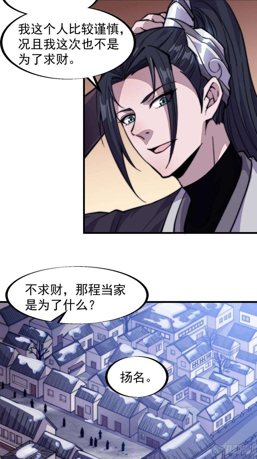 开局一座山六十六话：把我赔给你