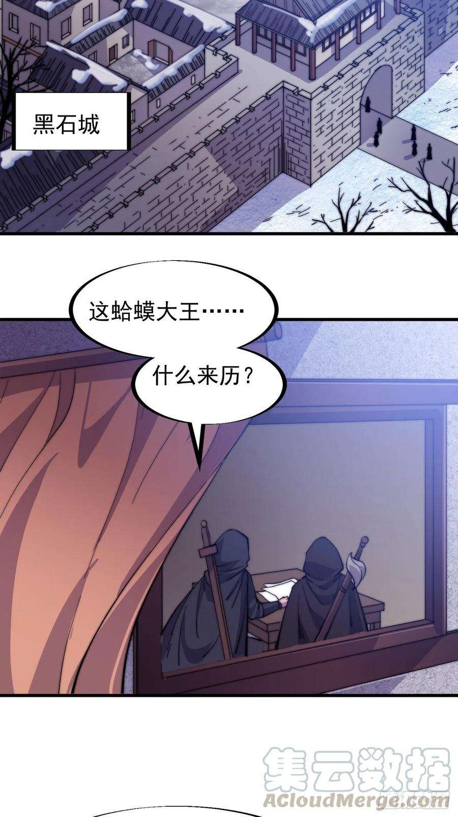 开局一座山六十六话：把我赔给你