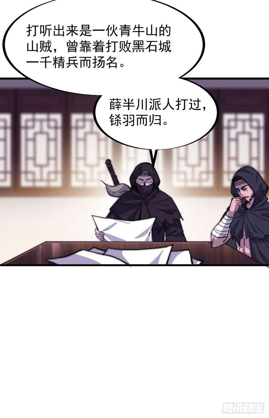 开局一座山六十六话：把我赔给你