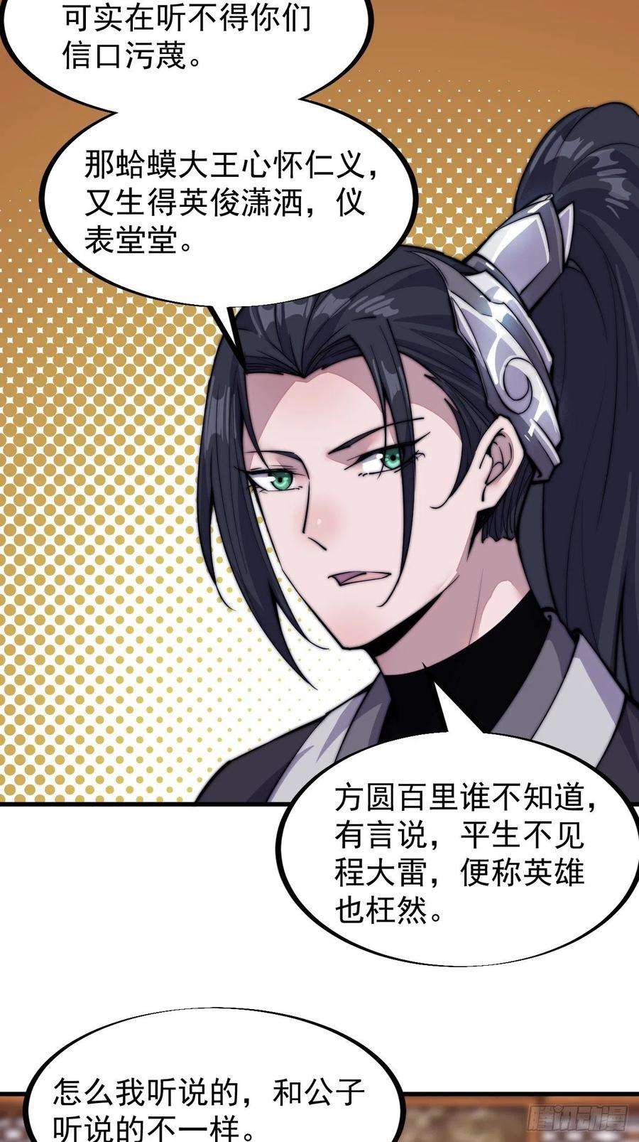 开局一座山六十六话：把我赔给你