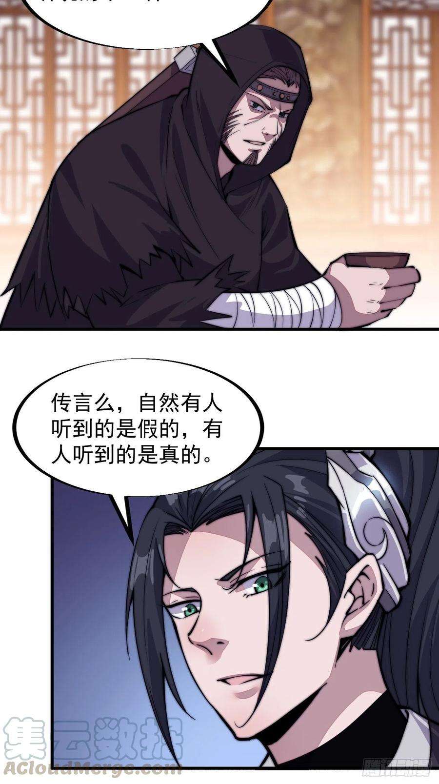 开局一座山六十六话：把我赔给你