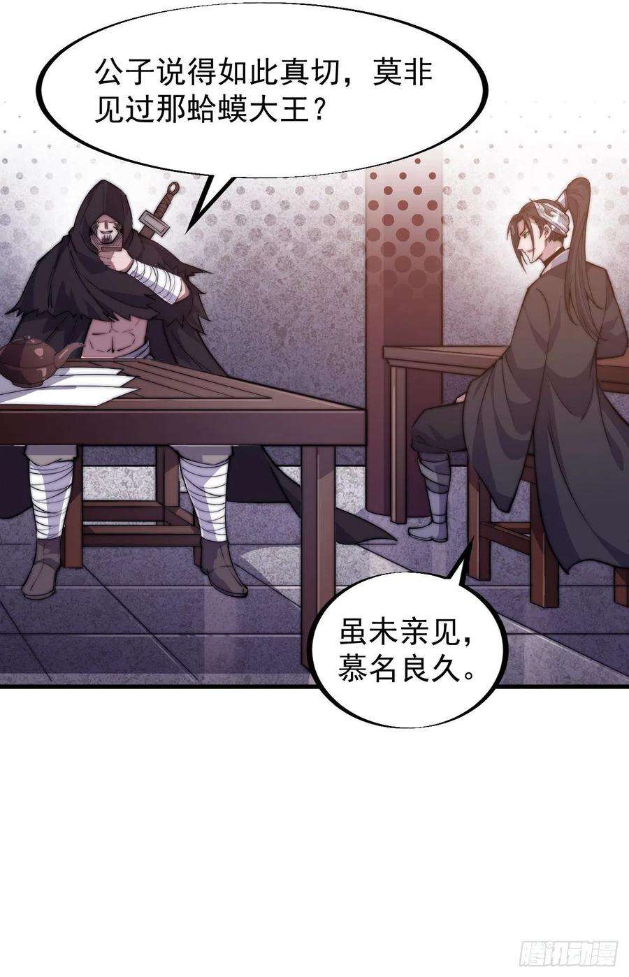开局一座山六十六话：把我赔给你