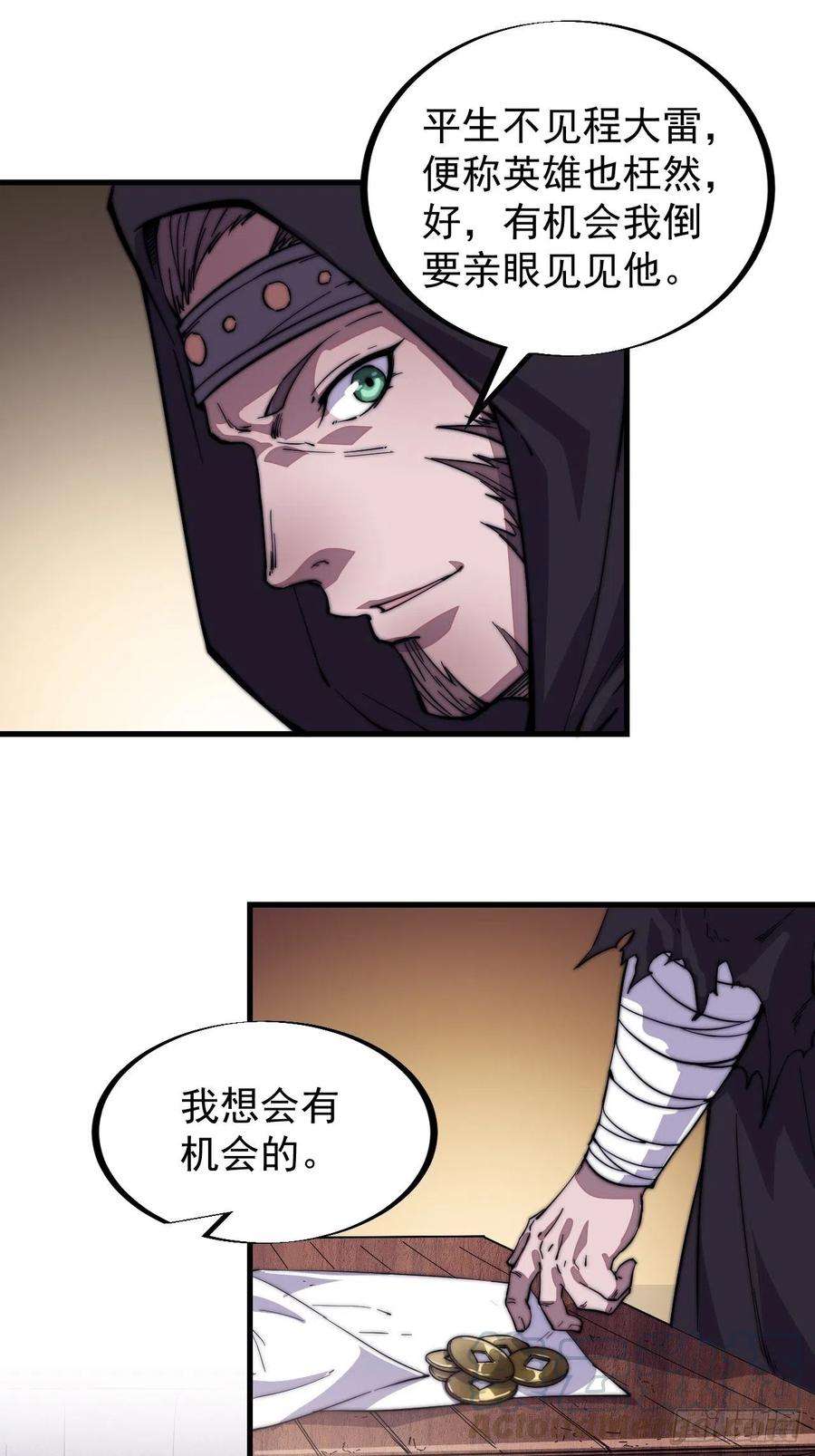 开局一座山六十六话：把我赔给你