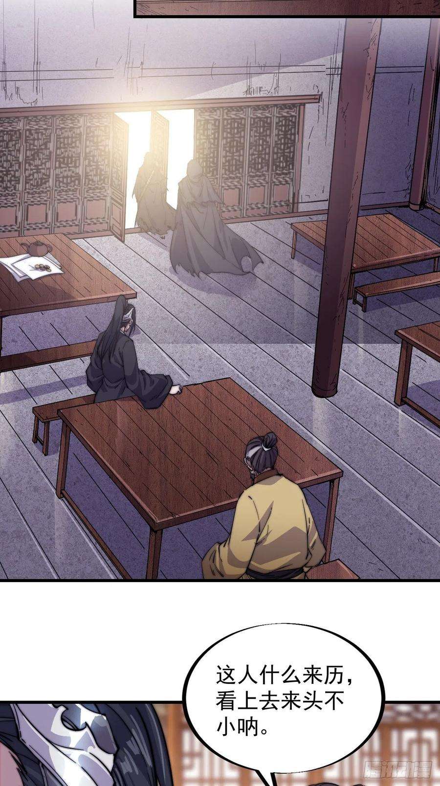 开局一座山六十六话：把我赔给你