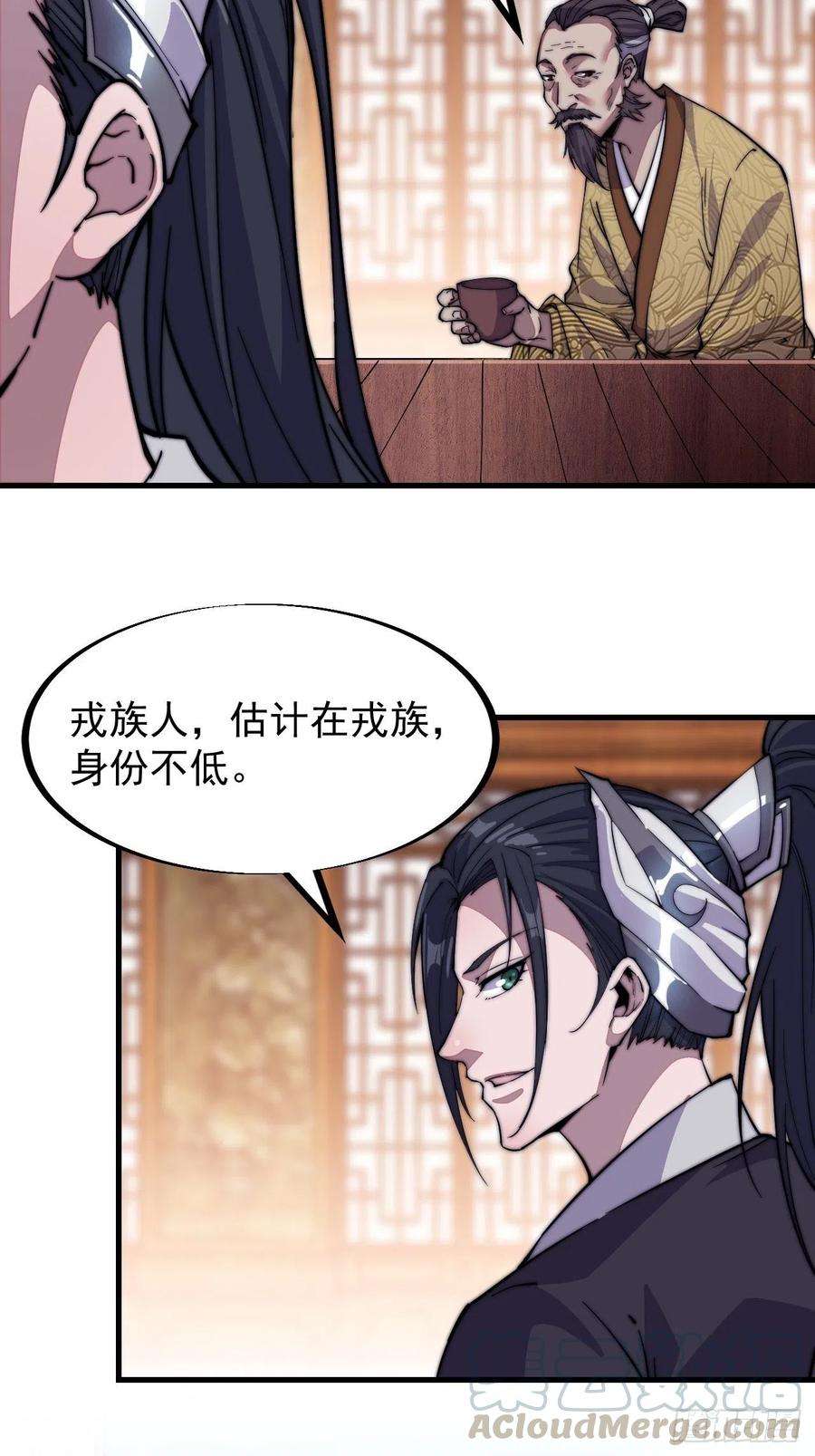 开局一座山六十六话：把我赔给你