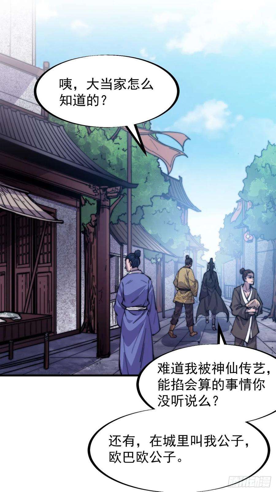 开局一座山六十六话：把我赔给你