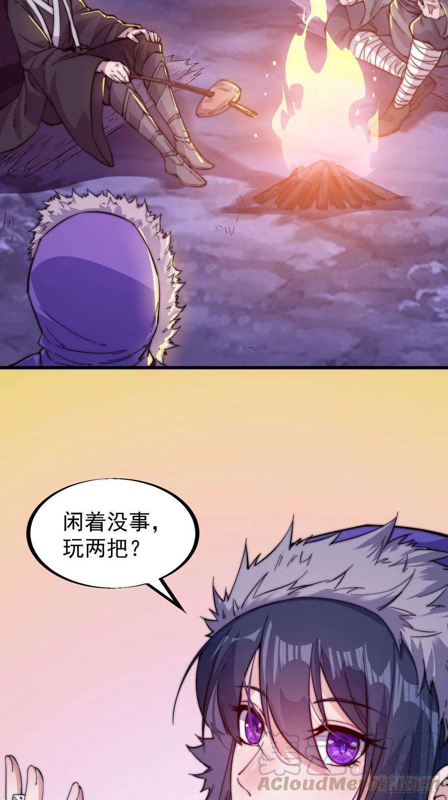 开局一座山六十六话：把我赔给你