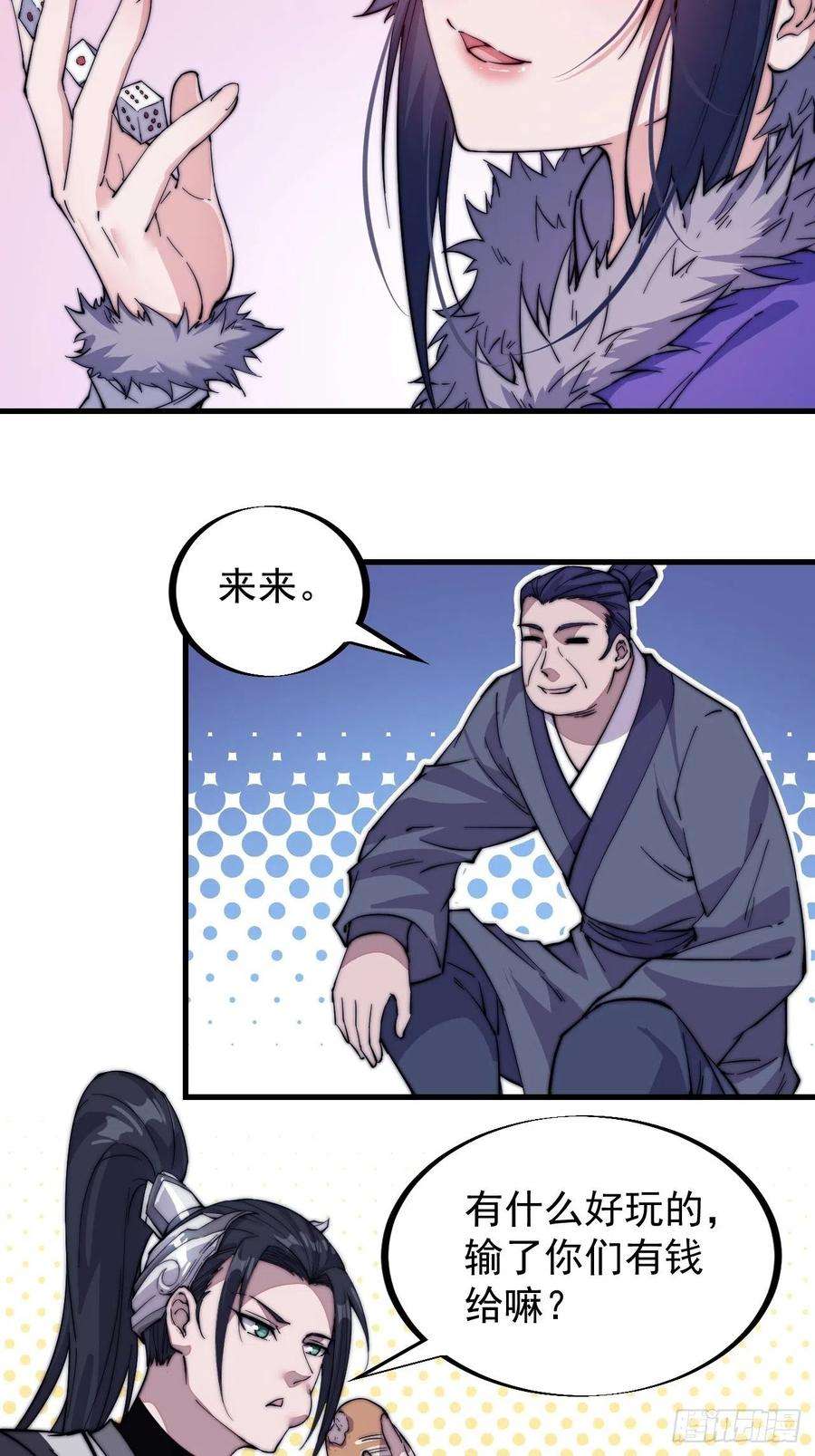 开局一座山六十六话：把我赔给你