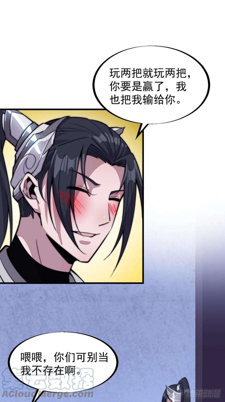 开局一座山六十六话：把我赔给你