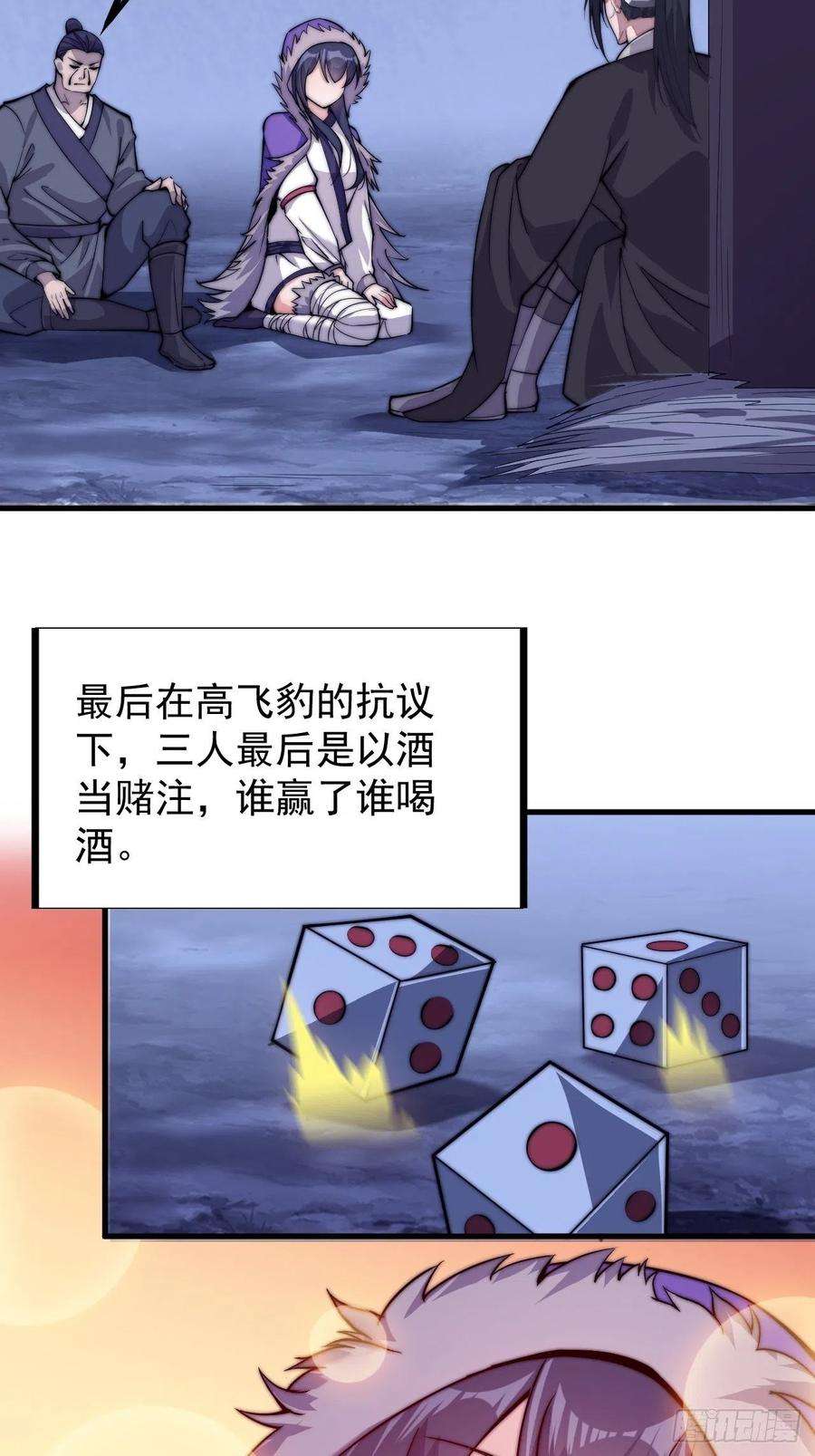 开局一座山六十六话：把我赔给你