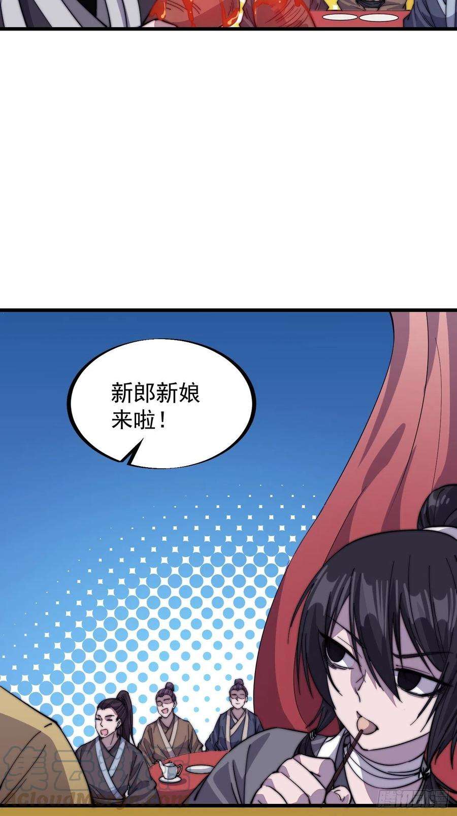开局一座山六十七话：婚约