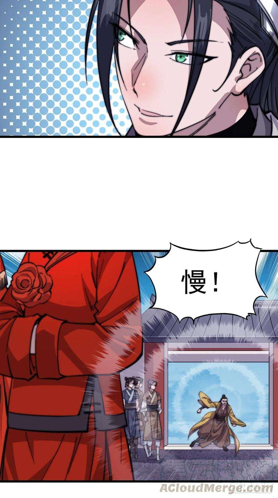 开局一座山六十七话：婚约