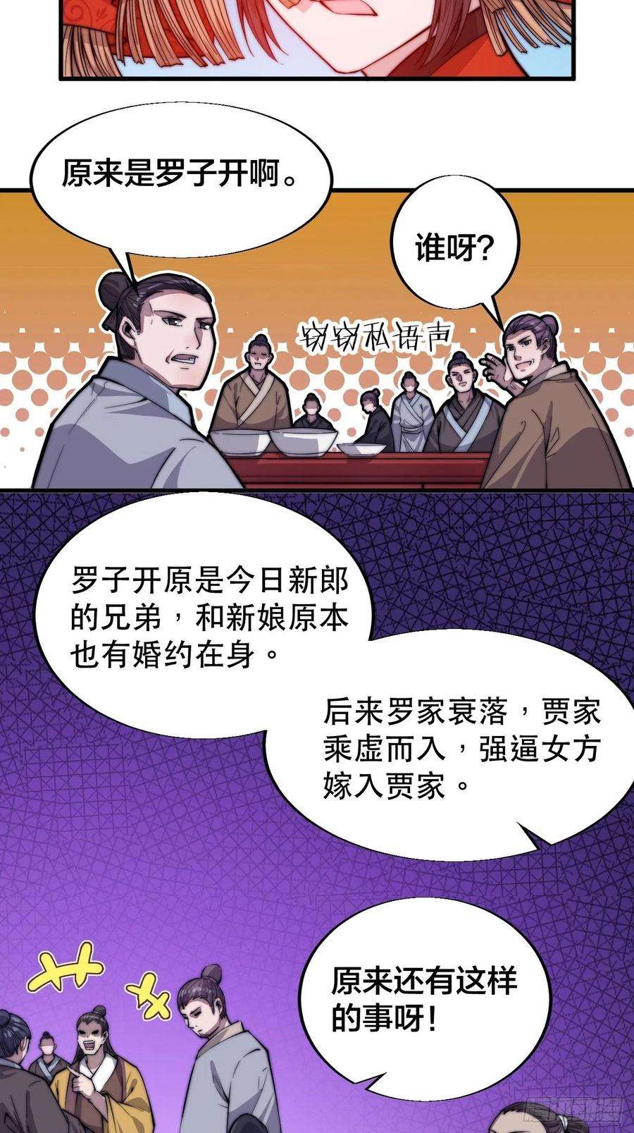 开局一座山六十七话：婚约