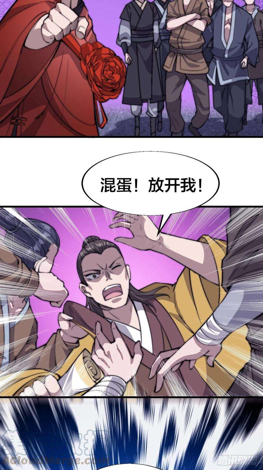 开局一座山六十七话：婚约
