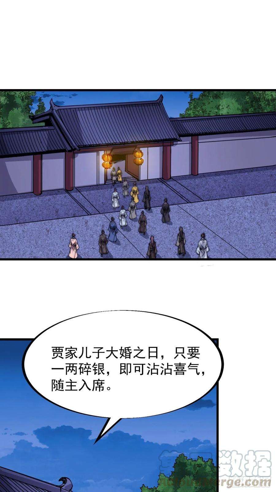 开局一座山六十七话：婚约