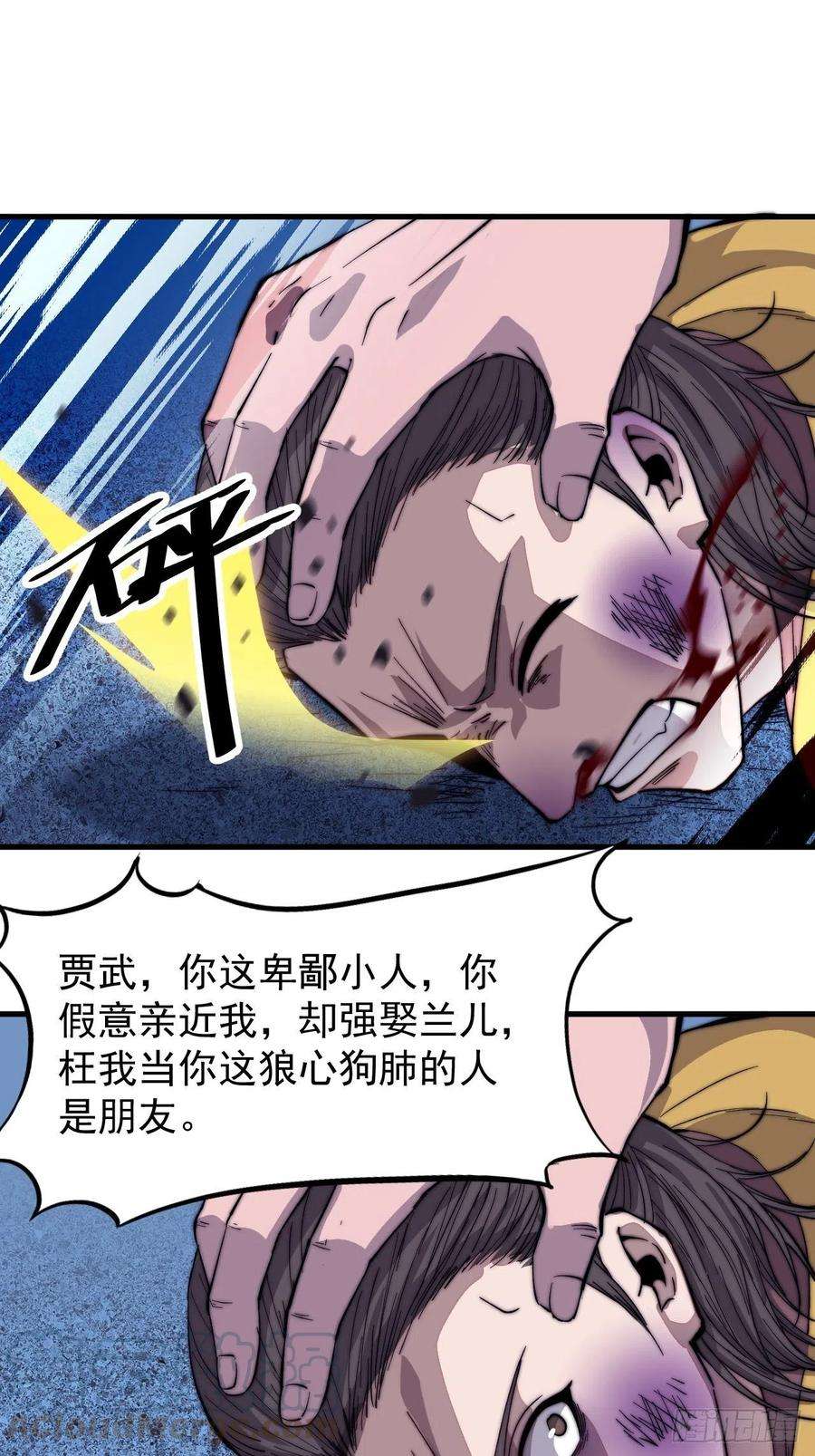 开局一座山六十七话：婚约