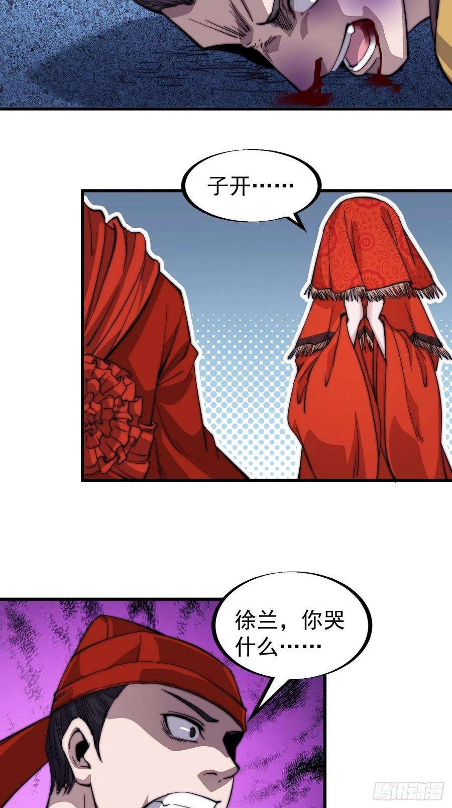 开局一座山六十七话：婚约