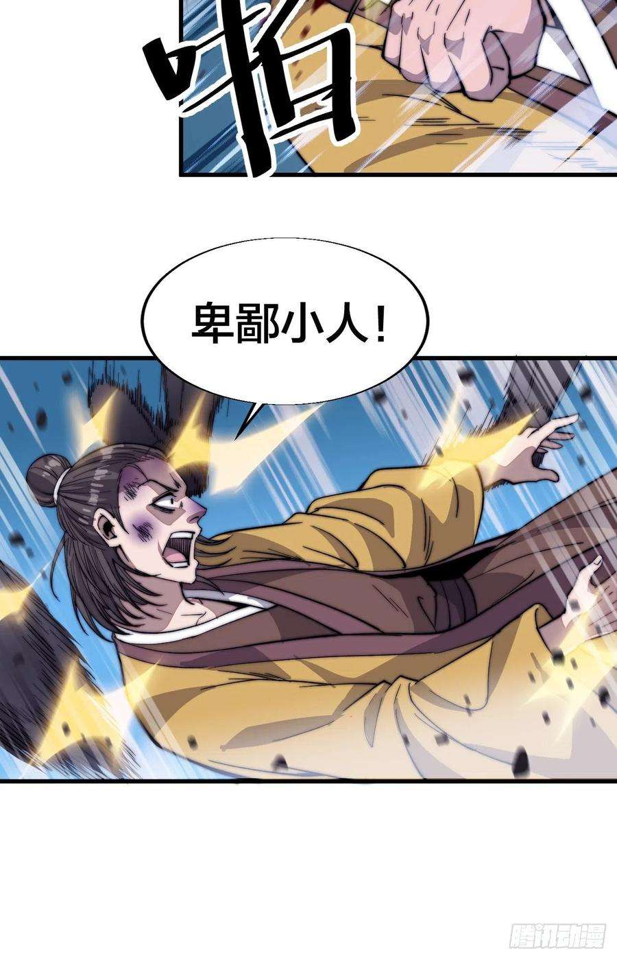 开局一座山六十七话：婚约