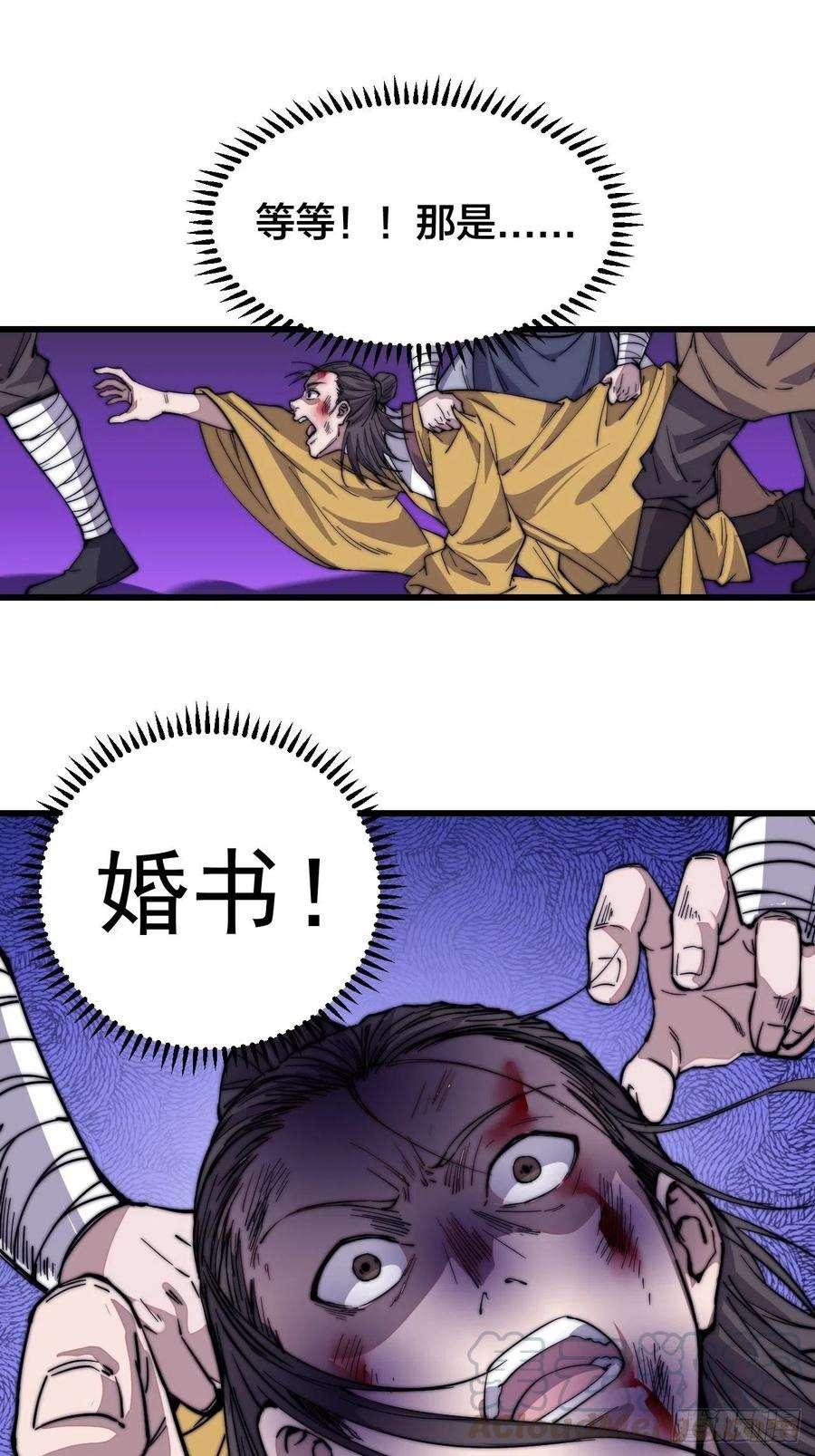 开局一座山六十七话：婚约