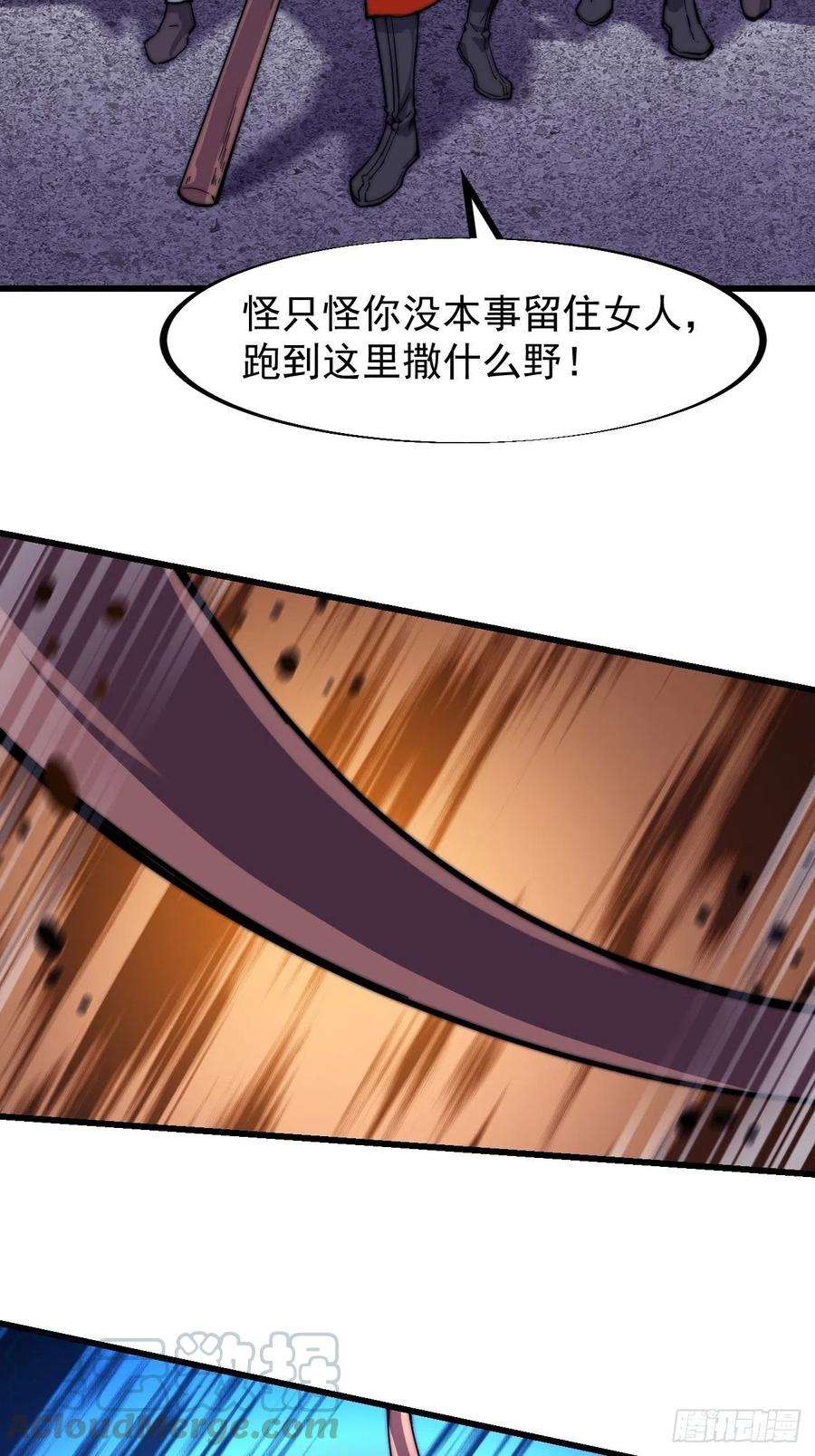 开局一座山六十七话：婚约