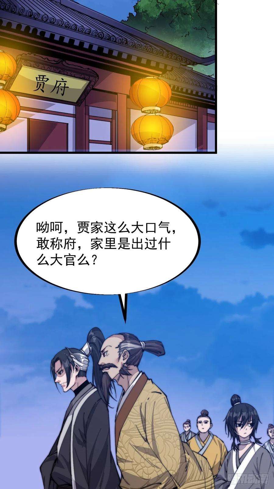 开局一座山六十七话：婚约