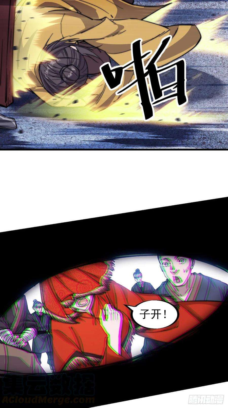 开局一座山六十七话：婚约