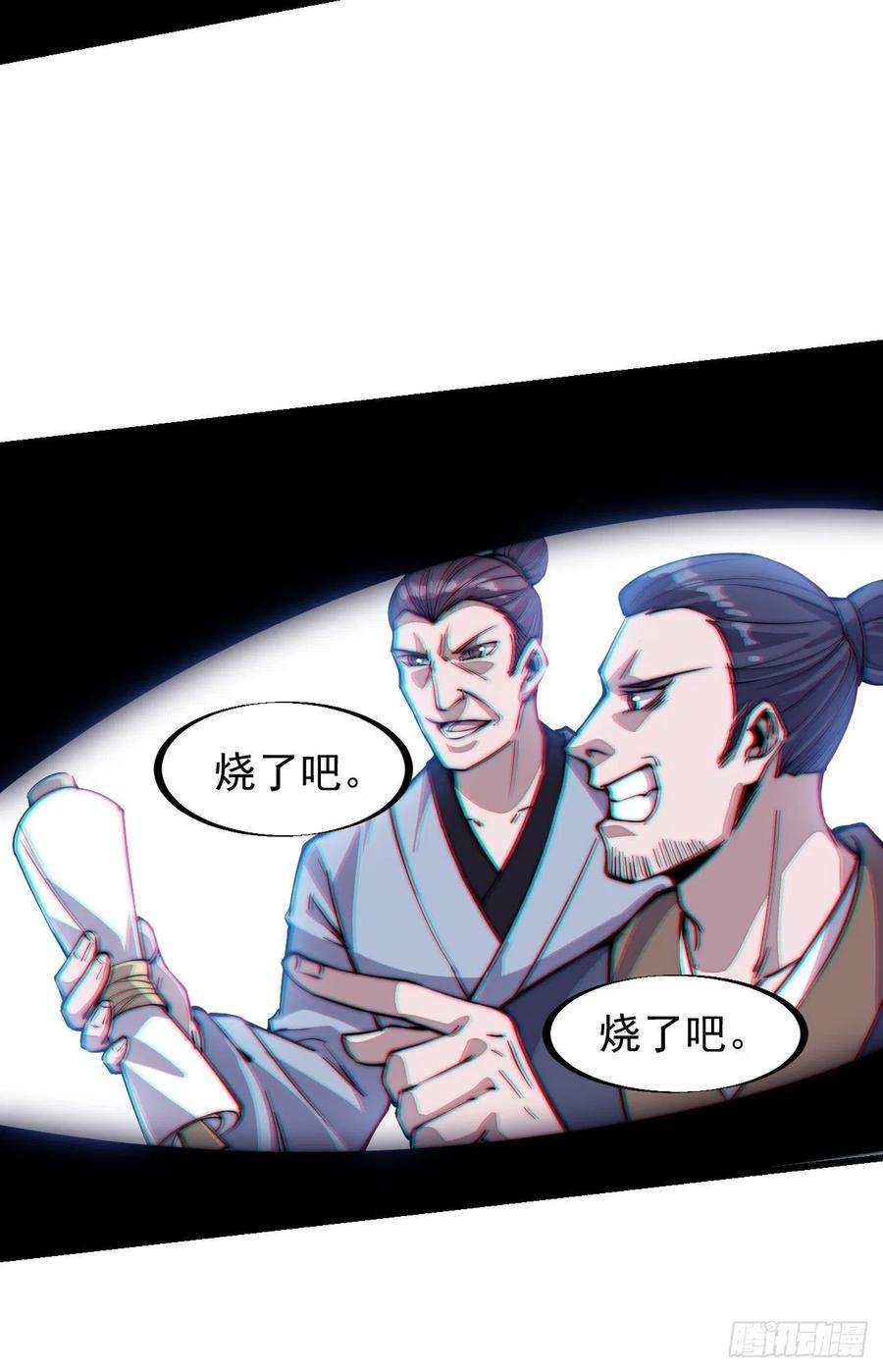 开局一座山六十七话：婚约