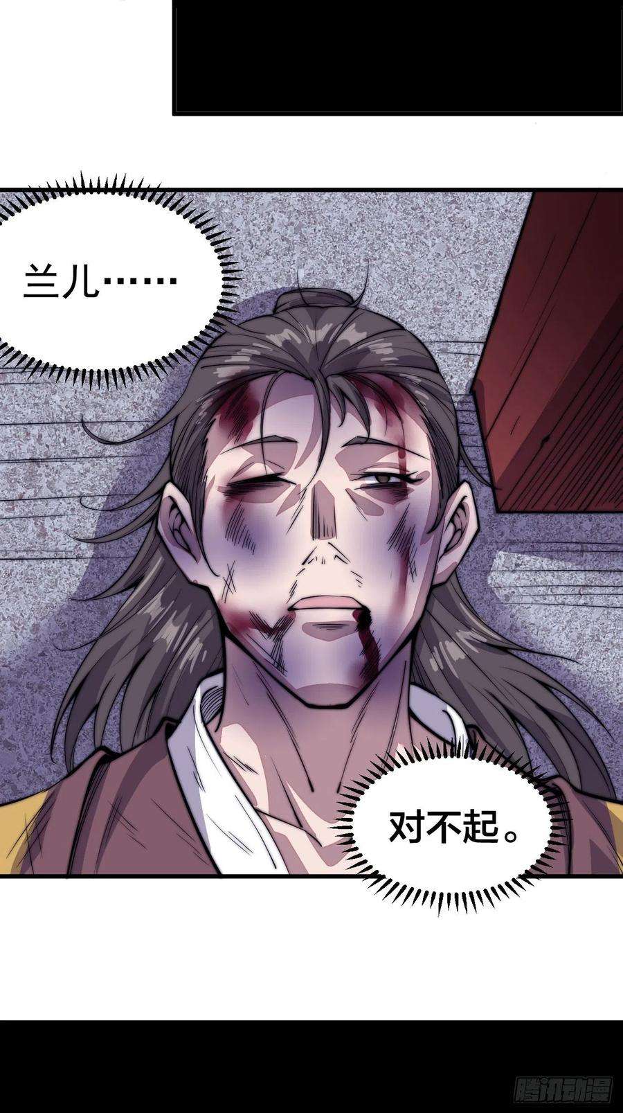 开局一座山六十七话：婚约