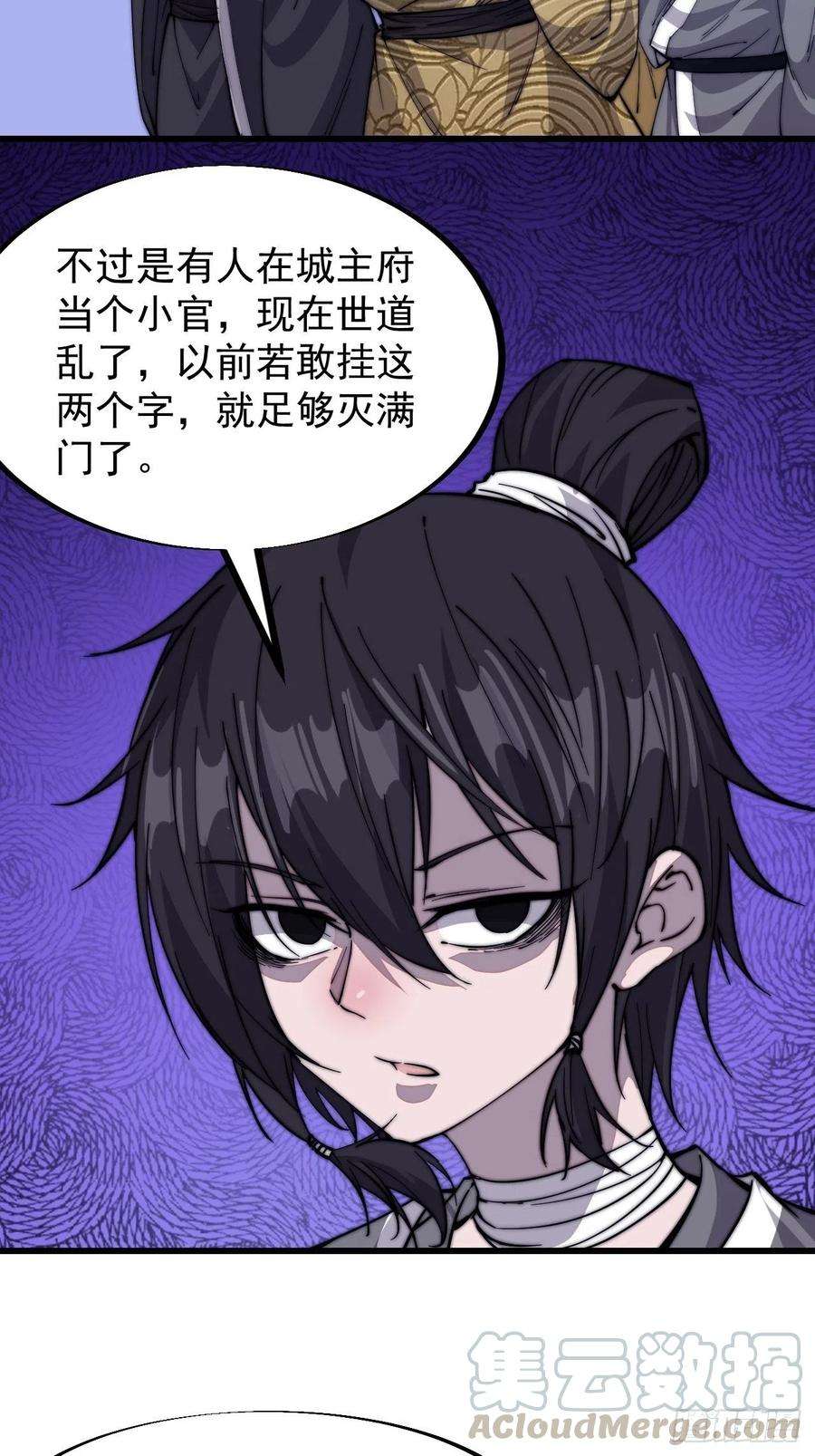 开局一座山六十七话：婚约