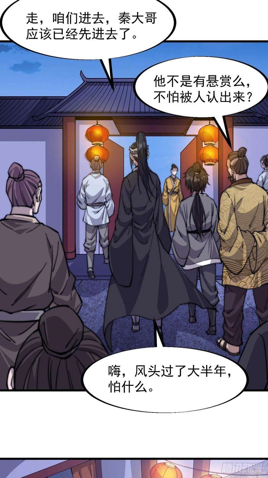 开局一座山六十七话：婚约