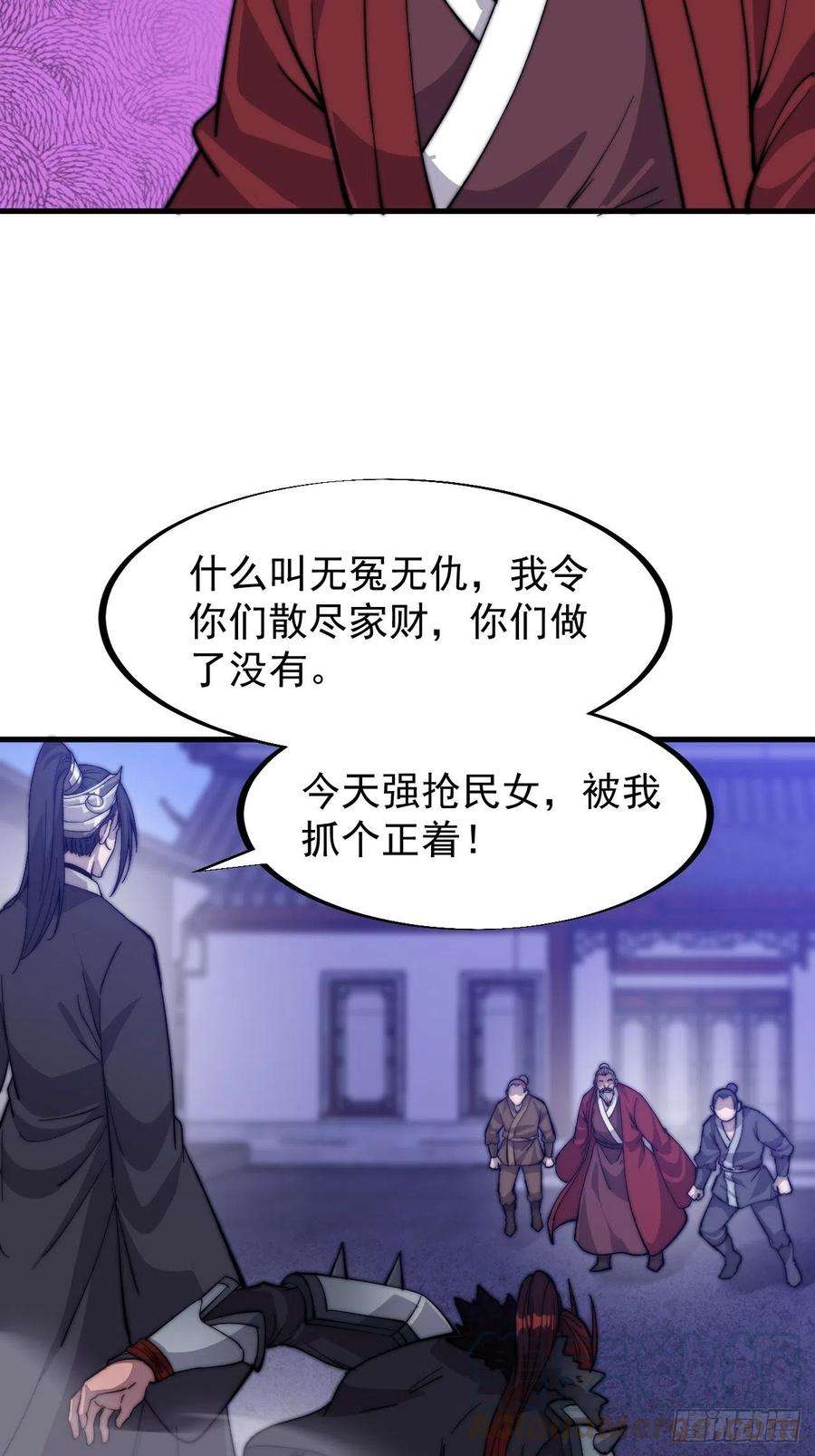 开局一座山六十八话：谁偷了老子的马！