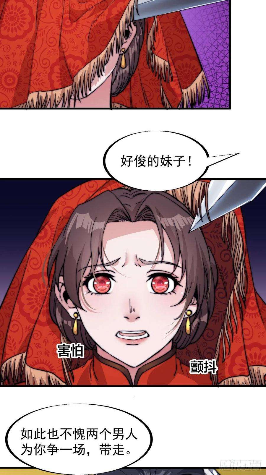 开局一座山六十八话：谁偷了老子的马！