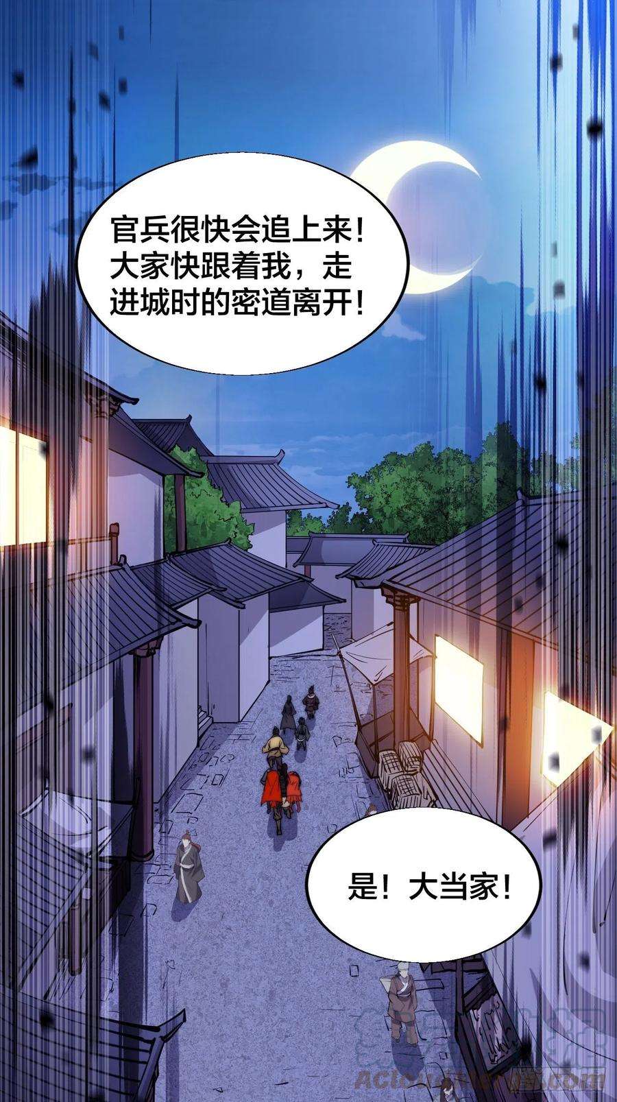 开局一座山六十八话：谁偷了老子的马！