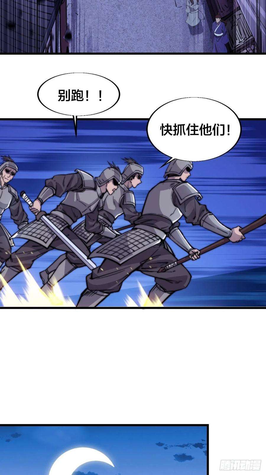 开局一座山六十八话：谁偷了老子的马！