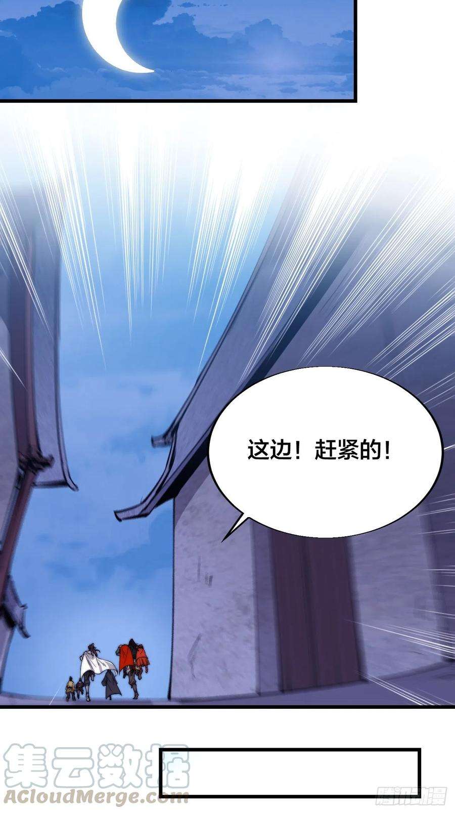 开局一座山六十八话：谁偷了老子的马！