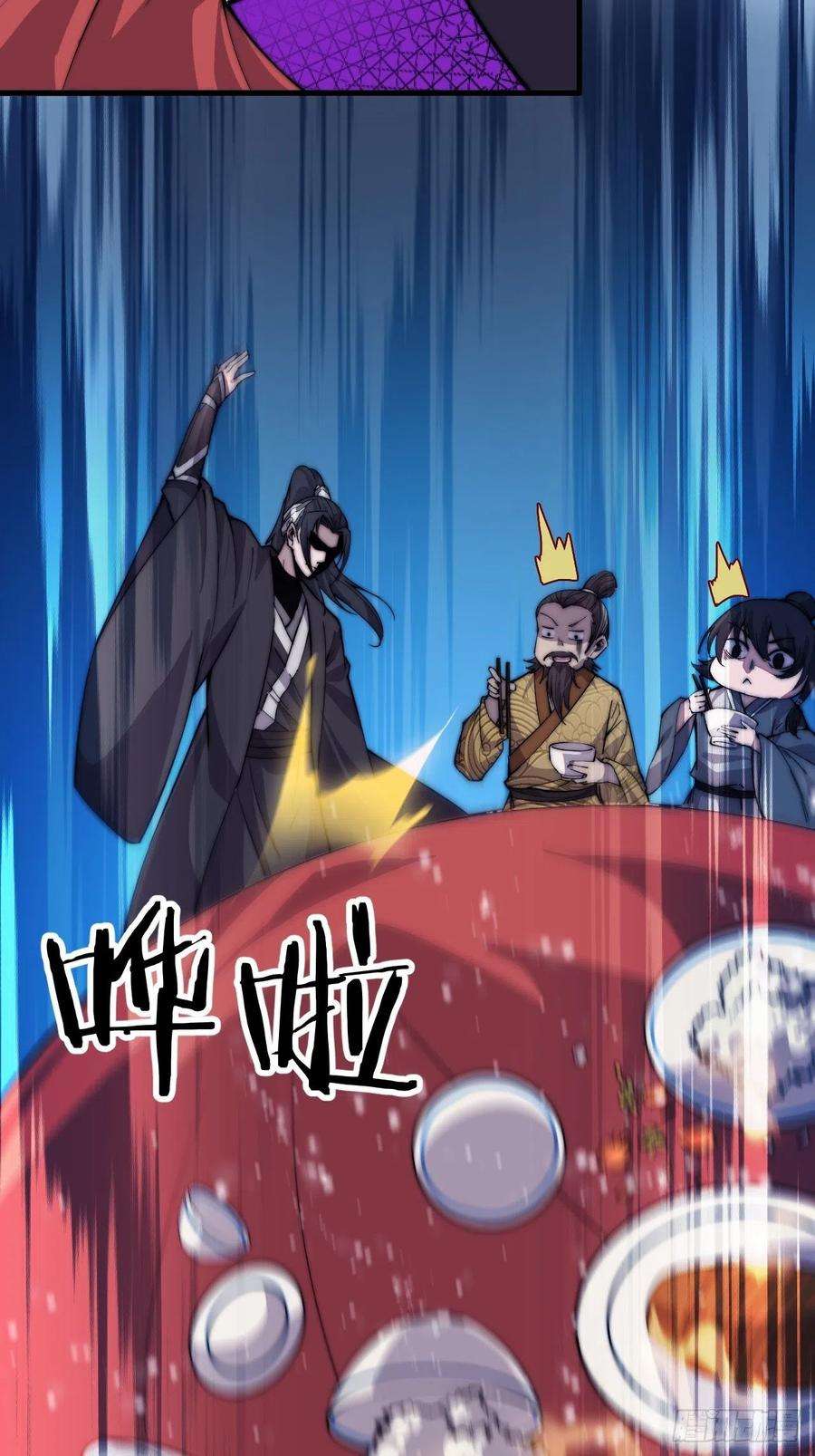 开局一座山六十八话：谁偷了老子的马！